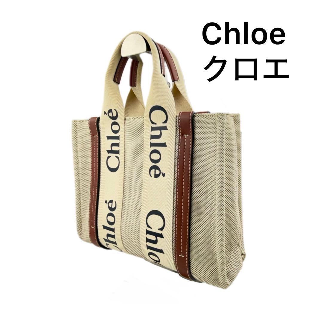 トートバッグ Chloe Woody Small Tote Bag In Rubber And Leather Chloé | Woody small black canvas tote bag | Savannahs