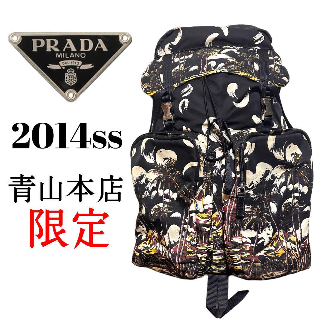 【極少数レア】14ss PRADA 青山本店限定 V136 バックパック Extremely rare 14ss PRADA Aoyama Main Store Limited V136